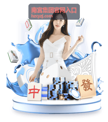 南宫集团官网入口访问异常排查步骤示意